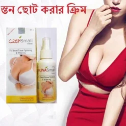 Oliva Small Cream Price in Bangladesh