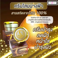 Ginseng Speed White Plus Cream 20 gm Made In Thailand