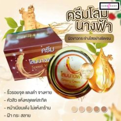 Ginseng Speed White Plus Cream 20 gm Made In Thailand 3