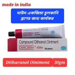 DEROBIN OINTMENT CREAM 30GM. (INDIA) ORIGINAL PRODUCTS BY Shobe Pai Group