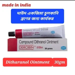 DEROBIN OINTMENT CREAM 30GM. (INDIA) ORIGINAL PRODUCTS BY Shobe Pai Group